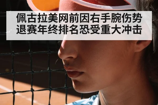 female tennis player