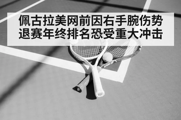 tennis racket and ball